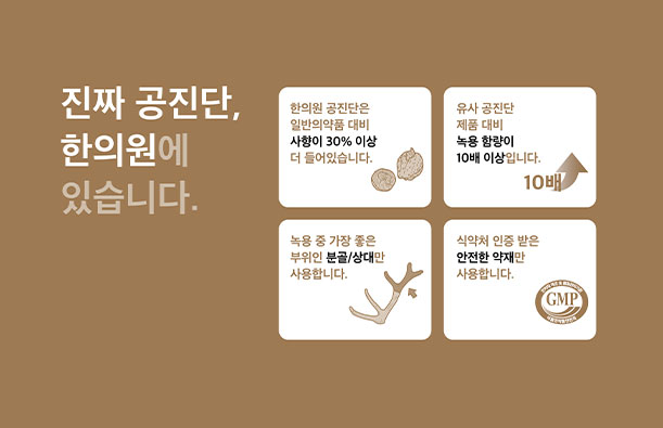 공진단효능